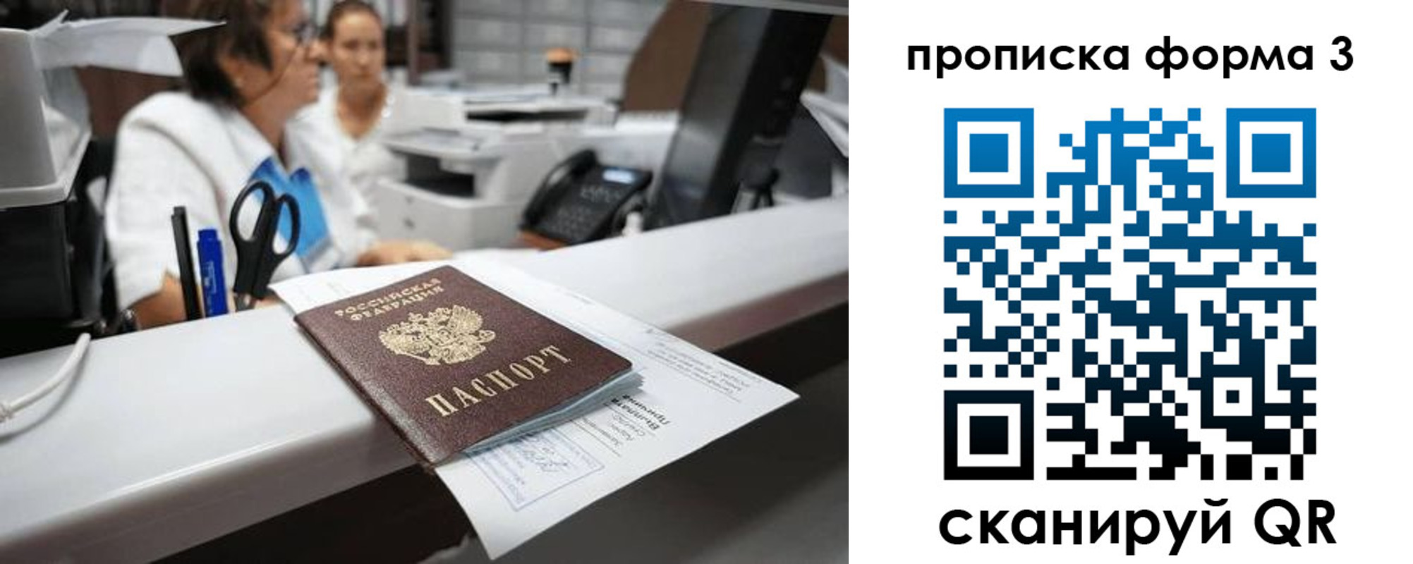 пропишу в квартире в Минеральных Водах