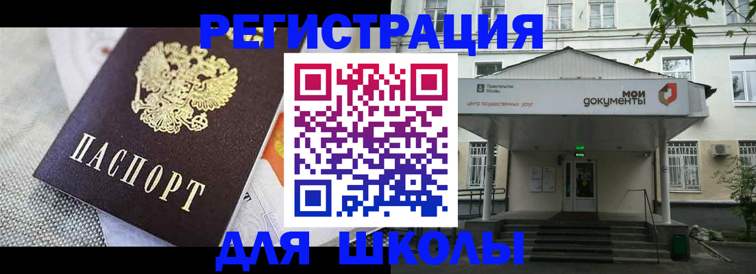 временная регистрация купить в Минеральных Водах