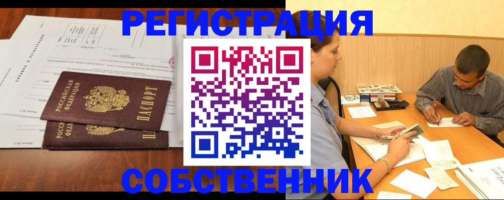 временная регистрация надежно в Минеральных Водах